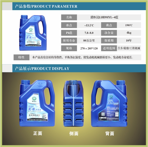 發(fā)動(dòng)機(jī)無(wú)水冷卻油