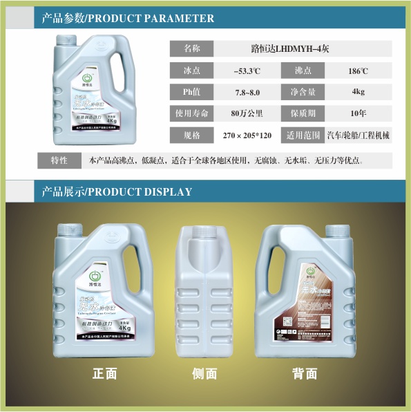 發(fā)動(dòng)機(jī)冷卻液油2